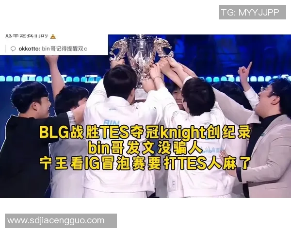 BLG遭G2逆袭面临生死战Bin被宁王单杀红温破防引发关注 BLG遭G2逆袭面临生死战Bin被宁王单杀红温破防引发关注