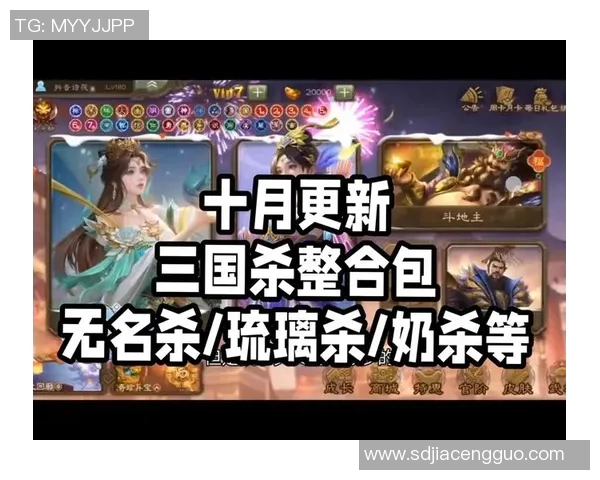 三国杀10月28日停服维护公告丰厚补偿活动火热来袭等你参与