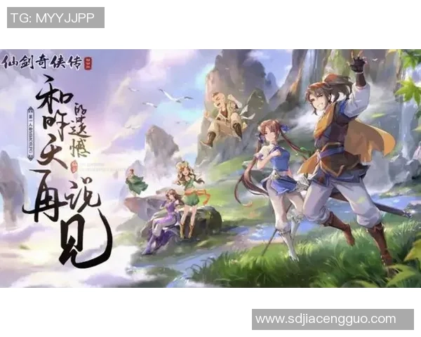 仙剑奇侠传：新的开始重温经典仙侠之旅再续传奇情缘