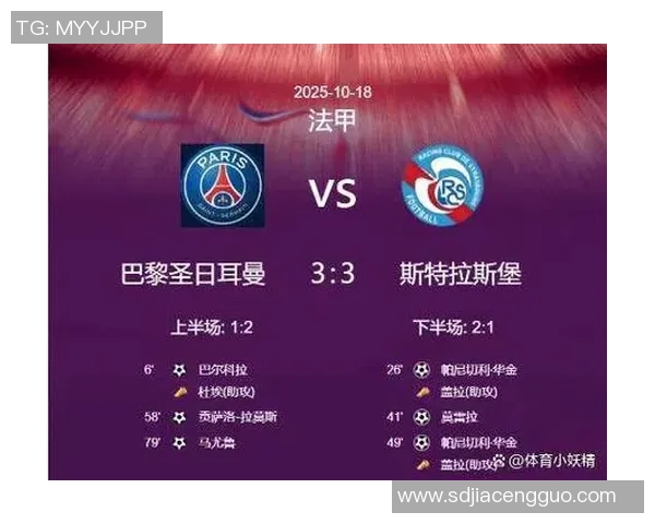 法甲风云突变巴黎失去榜首地位126年老店狂胜5-1创佳绩 法甲风云突变巴黎失去榜首地位126年老店狂胜5-1创佳绩